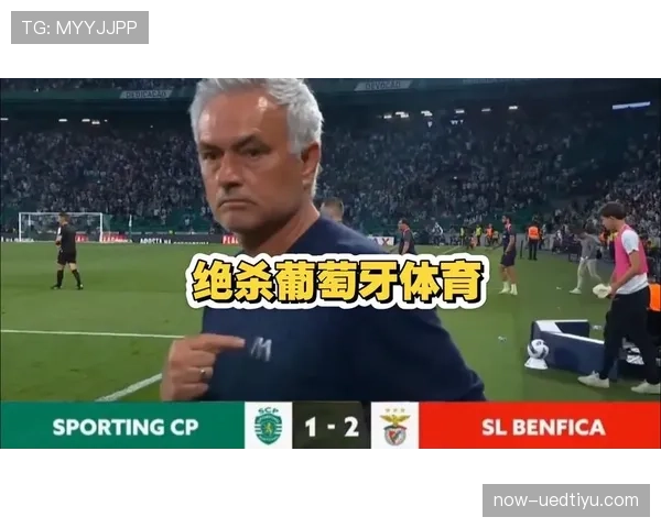 葡萄牙体育赛季中期防守强度下降,近期客场比赛持续暴露稳定性不足问题