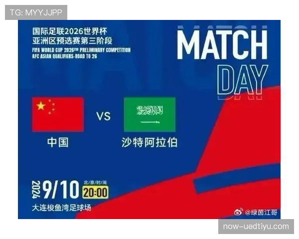 沙特队2026世界杯预选赛突围形势分析 亚洲劲旅能否连续三届晋级正赛