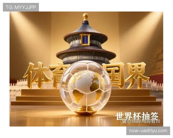 2026世界杯同洲球队抽签是否回避 2026世界杯同洲球队抽签是否回避